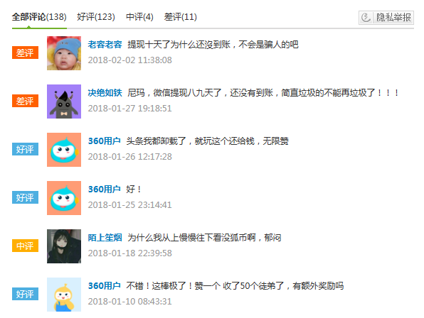 搜狐新闻资讯版好评率