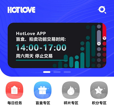 HotLove是什么